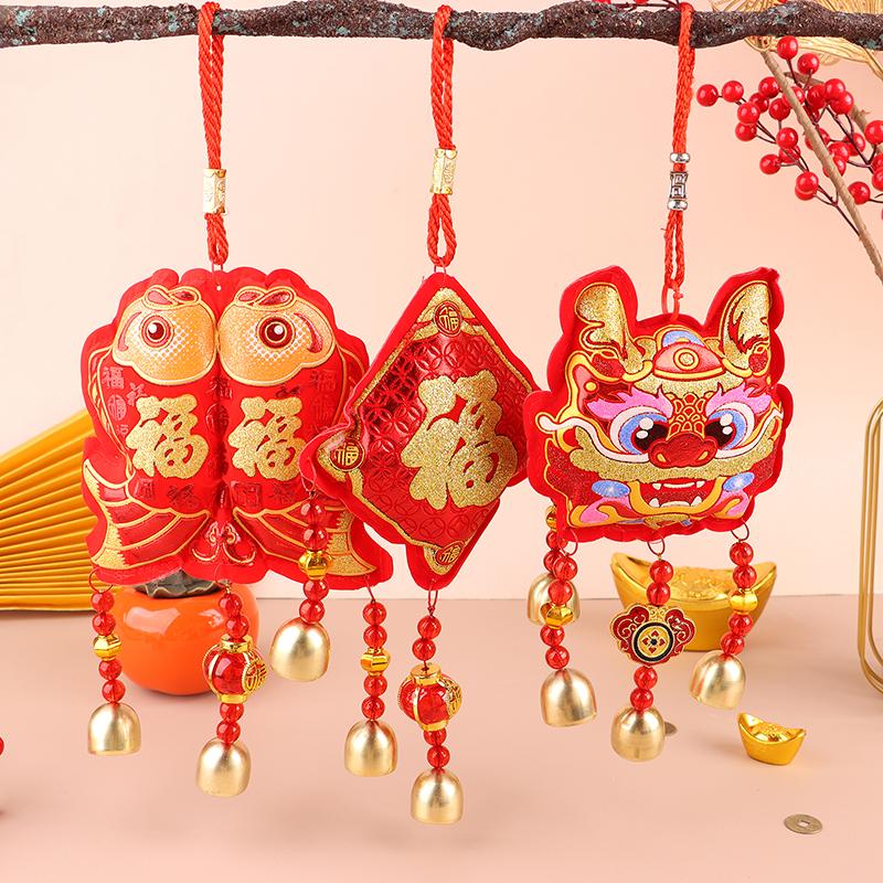 The Year Of The Loong New Year Spring Festival Decoration Pendant Car Festive Fuzi Wind Bell Pendant