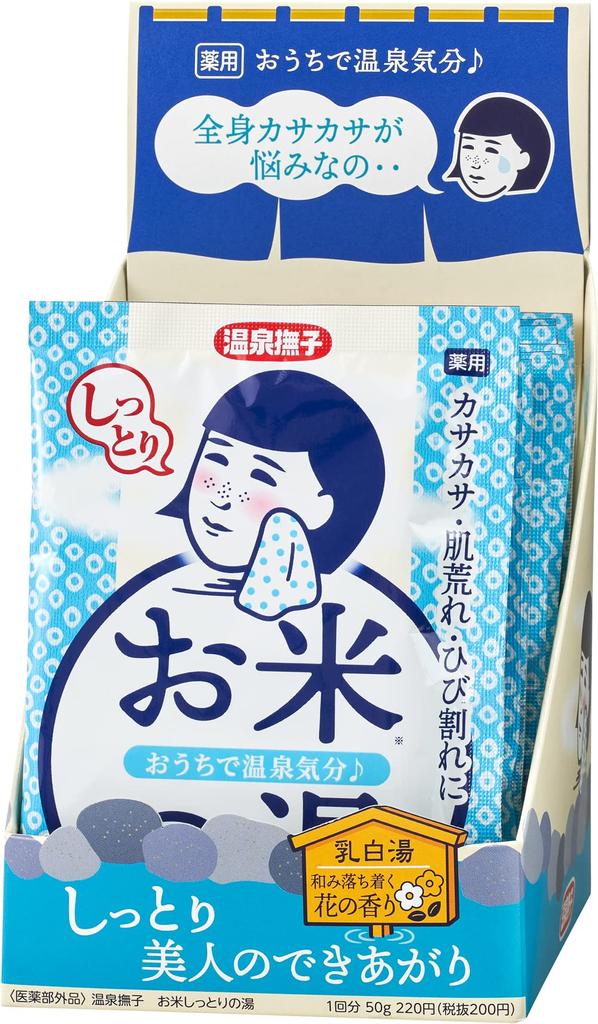 Pore Nadeshiko Hot Spring Nadeshiko Rice Moist Hot Water Medicinal Bath Salts Dry Rough Skin Hot Spring Minerals Domestic Rice Milky White Bath Salts