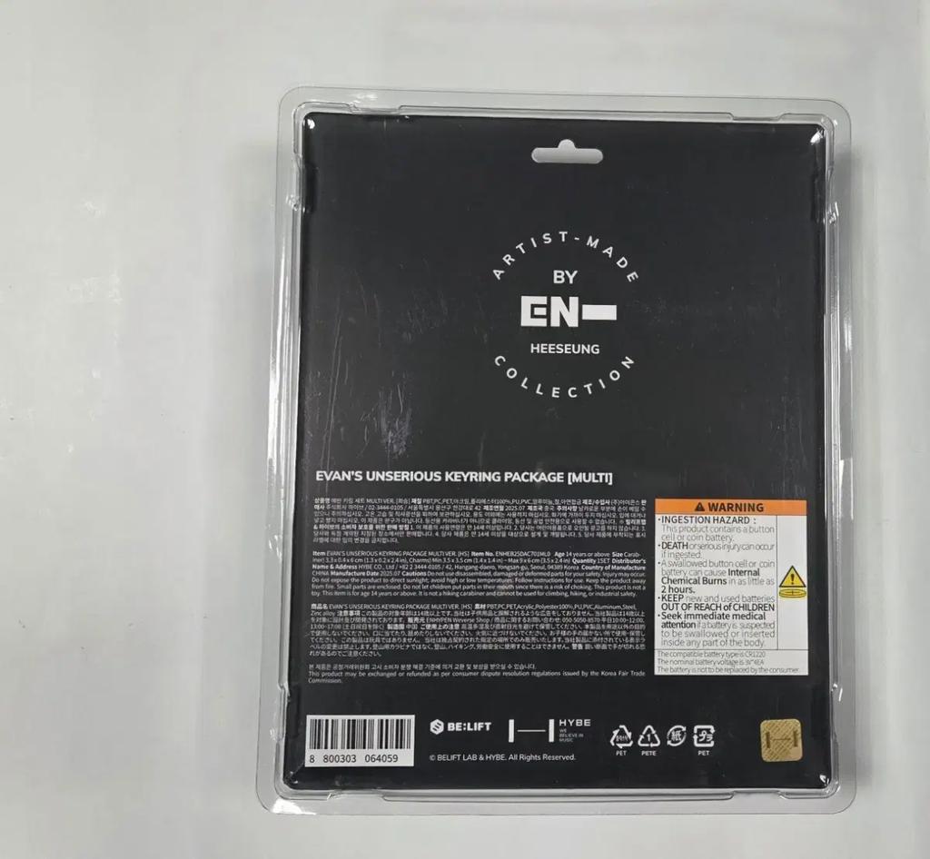 ENHYPEN Артист Сделал Кикацу