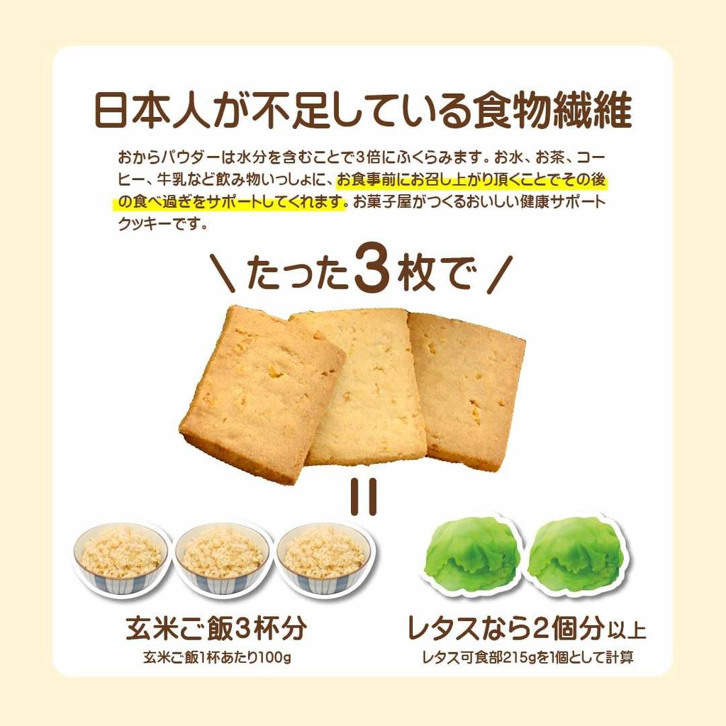 Печенье квадратное ячменное Окара 40 штук Настоящее диетическое простое Окара кунжутный чай хрустящие пищевые волокна в индивидуальной упаковке без глютена без пшеницы ячмень