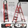 German Red Telescopic Folding A-Frame Ladder, Thickened for Household Use