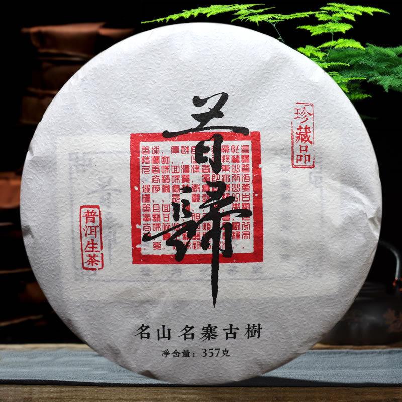 Юньнань Мэнку Сигуй 2021 Премиальный Древний Большое Дерево Пуэр Сырой Блин 357г