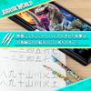 Showa Note Jurassic World Writing 456527001 Pencils, Pencils, 4B, 4-Pack,