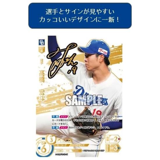 Professional Baseball Card Game DREAM ORDER Team Booster Chunichi Dragons BOX "Dragon's Will" 12-pack