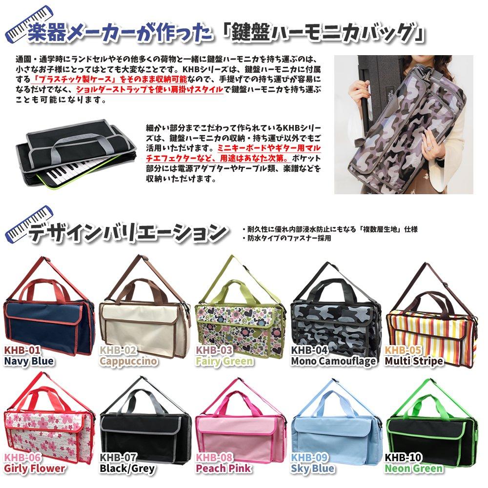 KC Kyoritz Keyboard Harmonica Bag 2Way Type Soft Case Green Strap KHB-10/Neon (Shoulder Included)