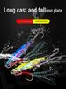 Luminous Iron Plate Lure: Super Far Cast Fishing Bait for Mackerel & Freshwater Bass