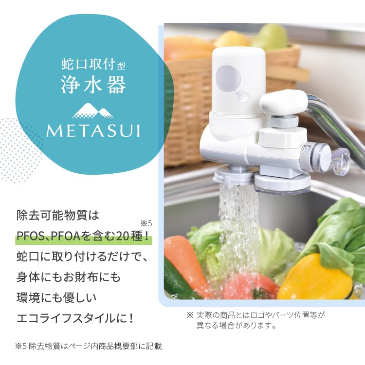 METASUI Water Purifier Plus 1 Cartridge PFAS Removal Water Purifier Also Removes PFAS PFOS PFOA Faucet Mounted Faucet Direct Faucet Faucet Fluoride