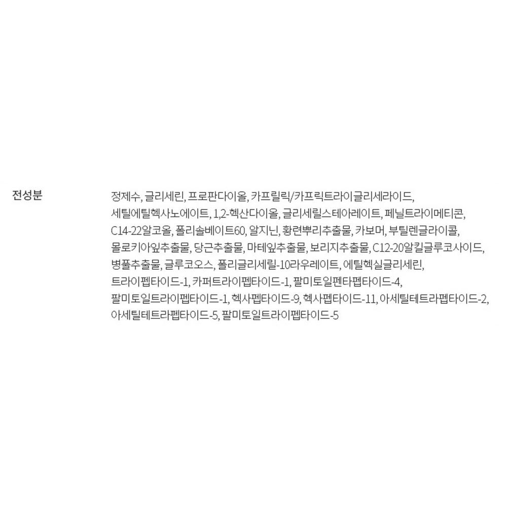 Ongredients Успокаивающий лосьон Skin Barrier, 80 мл, 4 шт.