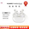Huawei Беспроводные наушники FreeBuds Pro 4 с шумоподавлением