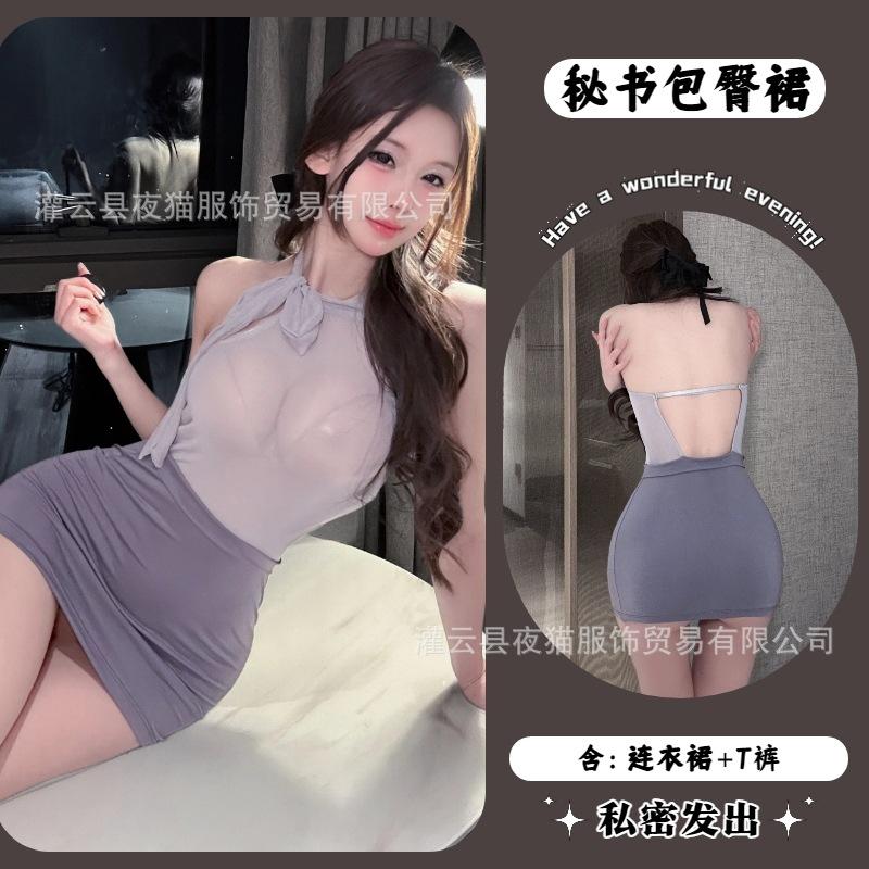 Stewardess secretary sexy lingerie pure desire wind perspective mesh nightdress women's hip skirt uniform cover