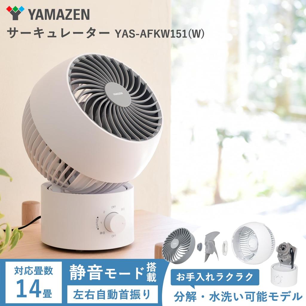 Моющиеся 14 татами, легко наклоняемые, 3 уровня объема воздуха, белый, серый [Yamazen], тихий циркулятор, (Вентиляция/Циркуляция воздуха), Чистый, слева/справа