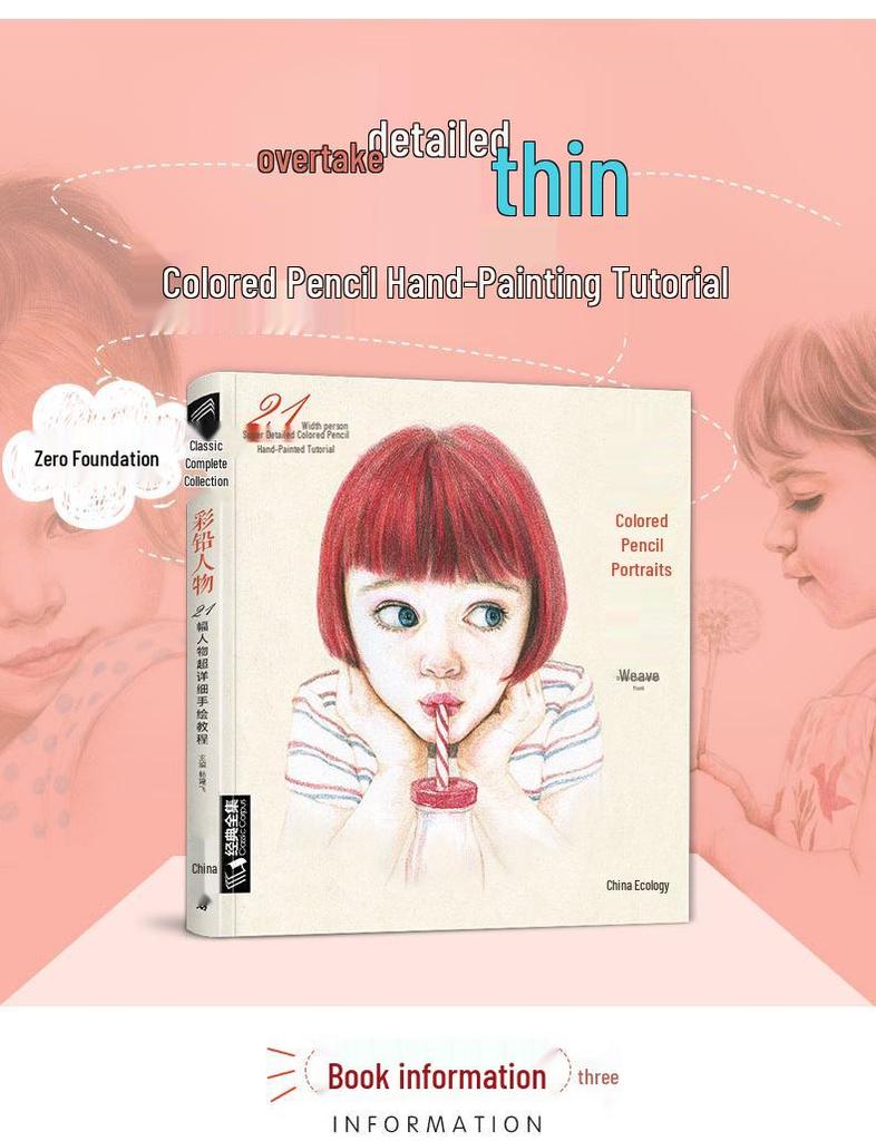 Классический набор цветных карандашей: 6 книг - Птицы, Цветы, Фигуры, Суккуленты, Пейзажи, Животные для начинающих