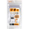 Nippon Giken Kogyo Petit! Zippered Small Bags, Transparent, 7 X 10 Cm, 0.08 Mm Thick, Convenient for Dividing and Organizing Medicines, Bandages, Etc.