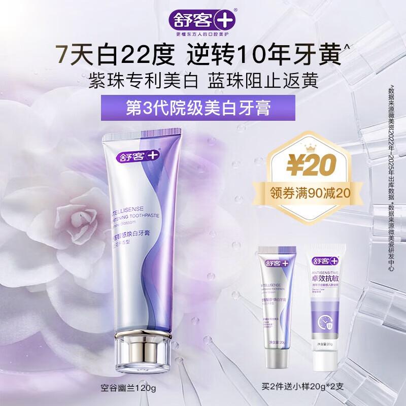 Зубная паста Saky Smart Whitening