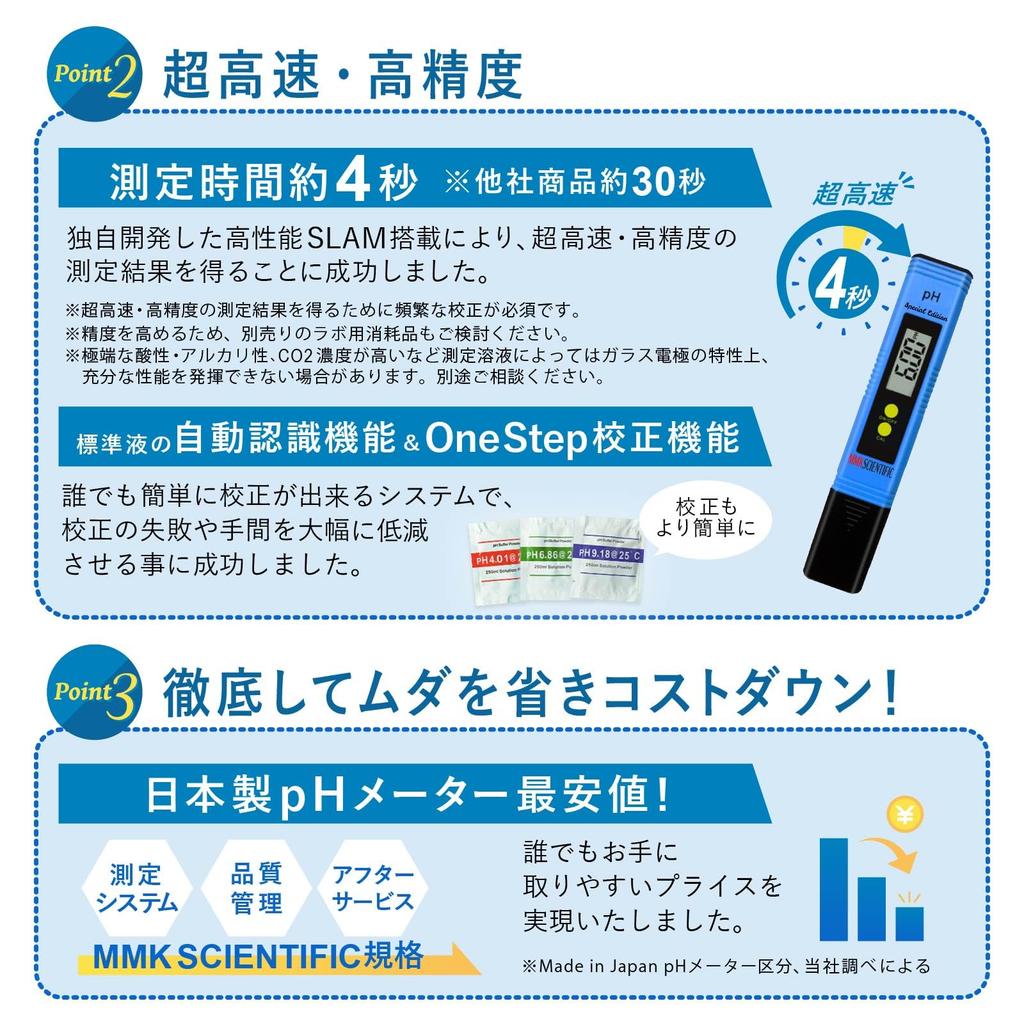 MMK SCIENTIFIC в pH-метре Special Edition, быстрая и высокоточная автоматическая калибровка ATC Калибровочный агент и руководство по эксплуатации включены в комплект на 1 год