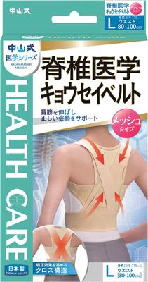 Пояс для коррекции осанки Nakayama Spine Medical Kyosei Belt Mesh L