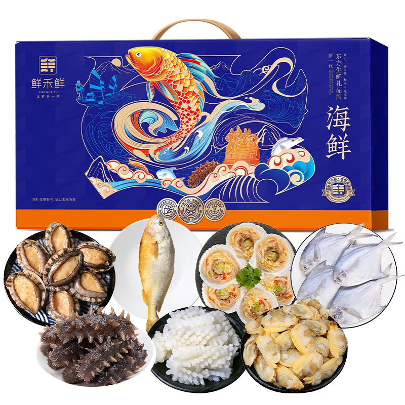 Подарочная коробка с морепродуктами Xianhexian - Тип C