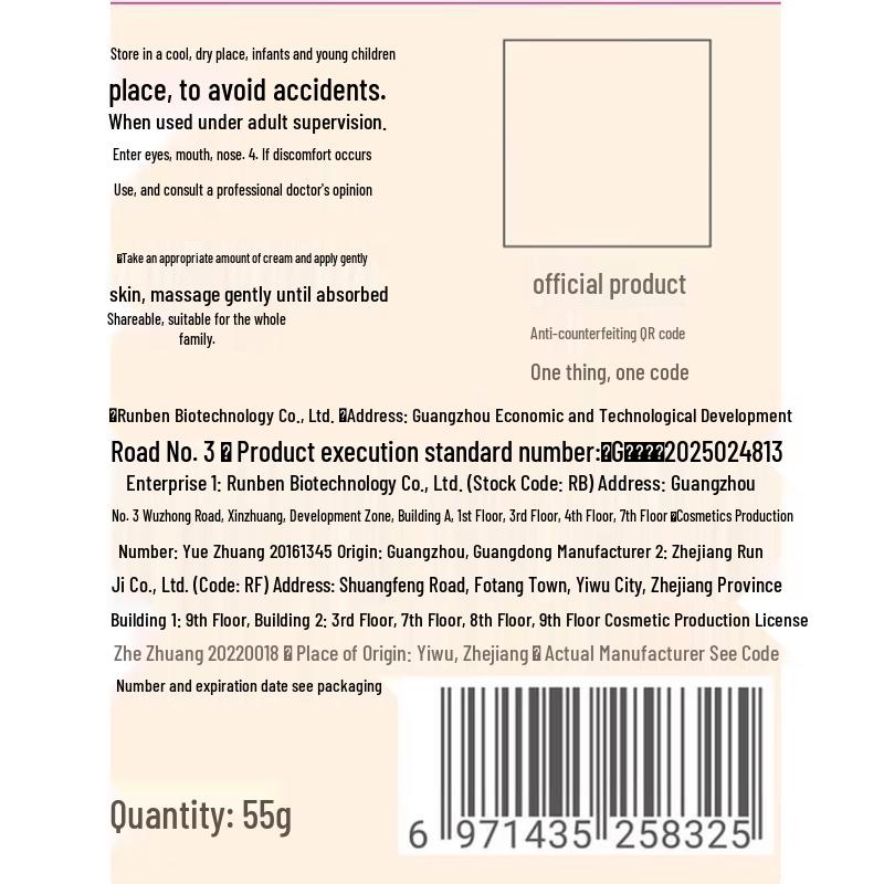 RUNBEN Little Peach Kids Light Hydrating Cream