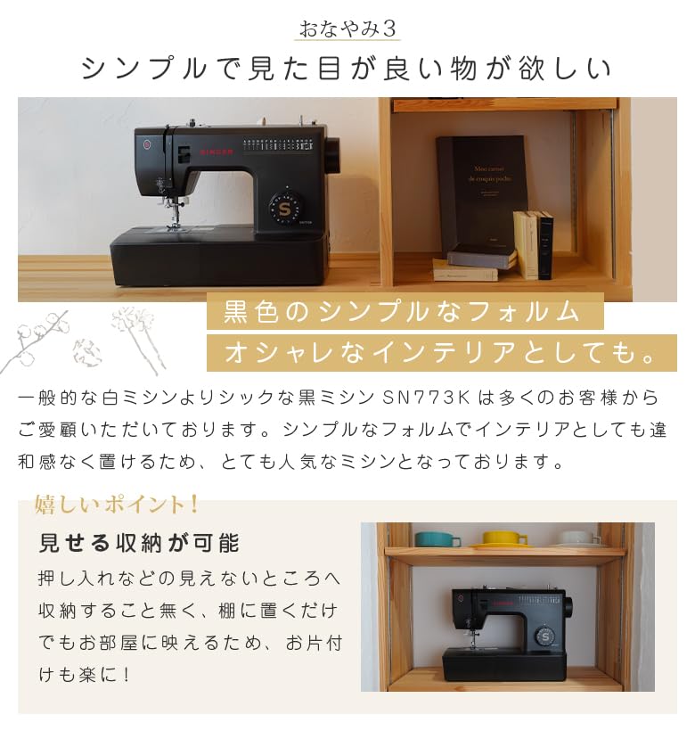 SINGER SINGER Singer электрическая швейная машина педаль управления стандартная комплектация SN773K черный (Певица)