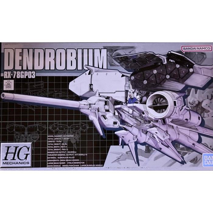 BANDAI HG 1/550 RX-78GP03 Gundam Prototype 3 Dendrobium Mobile Suit Gundam 0083 STARDUST MEMORY White
