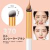 docolor Concealer Brush concealer finger brush 370mm 2 brushes adheres thin yet conceals dark circles and high - Round-tip (270 & brushes, total) -