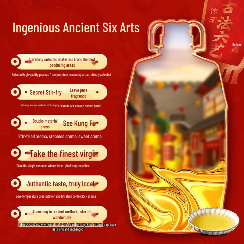 HuJihua First Grade Cold-Pressed Peanut Oil 4L