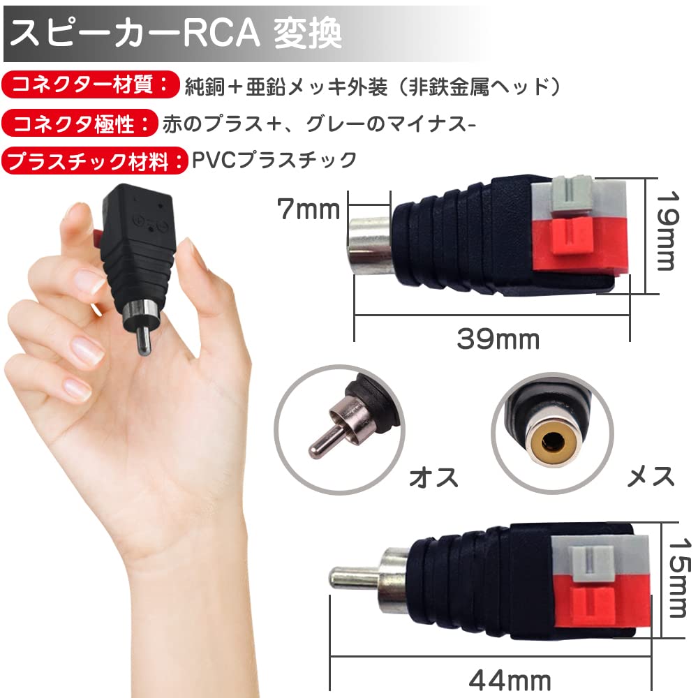 Кабель для подключения акустических систем к RCA-разъемам с пружинным зажимом (2 шт.) для систем видеонаблюдения и преобразователей. Адаптер, не требующий пайки. Гнездо/штекер. Комплект из 4 шт., винтовые клеммы.