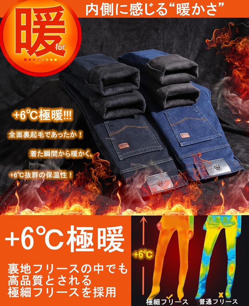 Afylln Denim Stretch Thermal Indigo Size W34 Men's Fleece-Lined Pants, Jeans, Pants, Blue,