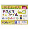 Nakabayashi Drawing File 4 Cut Drawing Paper CBCT-B3C 542 X 392mm
