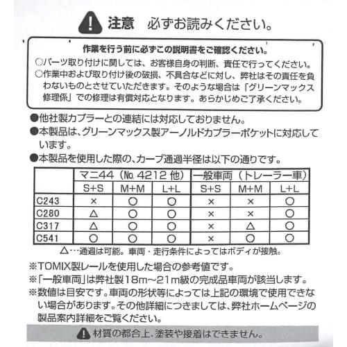 Greenmax N Gauge 8054 Knuckle Coupler (Medium Gray/Pack of 20)