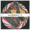 Awagami Factory Washi Origami Set 811410200 Large 15cm 30 Sheets