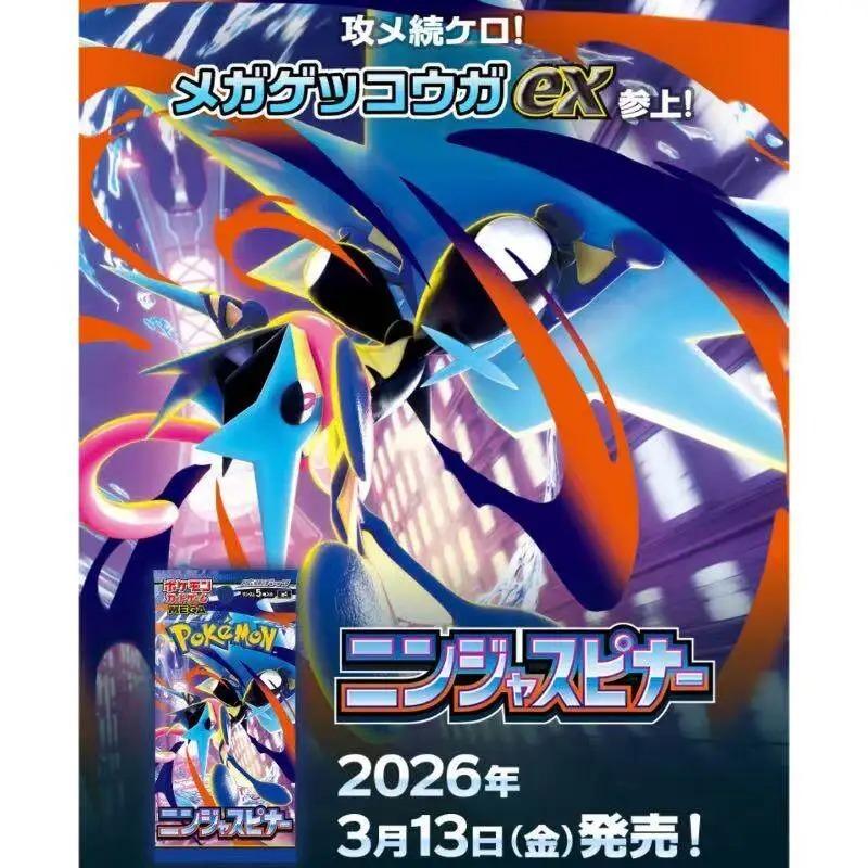 Cards PTCG Japanese Edition M4 Booster Pack/Box Anime Trading Card Ninja Beyblade MEGA Koga Ninja Ex Gifts