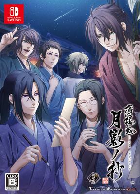 Hakuoki Shinkai Tsukikage no Sho Ограниченное издание Switch -