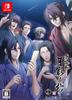 Hakuoki Shinkai Tsukikage no Sho Ограниченное издание Switch -