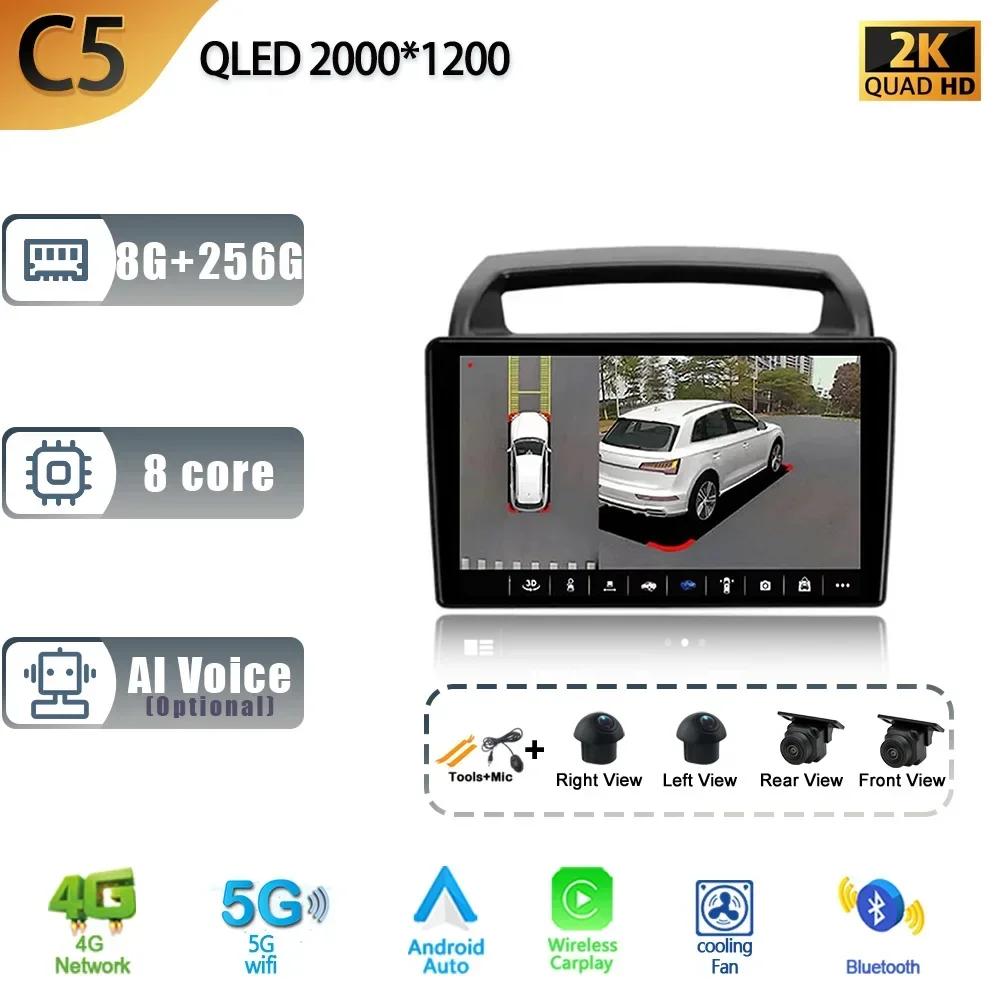 Для Kia Carnival VQ 2006-2014 автомобильный мультимедиа стерео навигация GPS Auto Carplay 5G 2 Din экран Android 13 радио