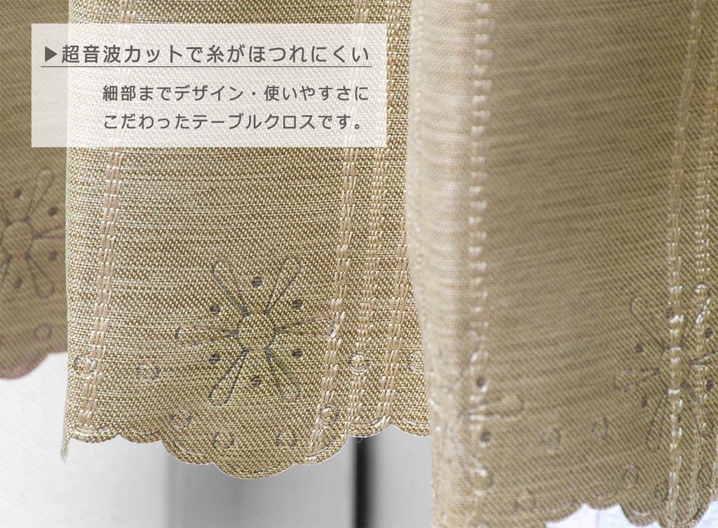 Iams Кафе Занавески ширина x 90см длина Блэкаут Ткань Блэкаут Zeon Приватные Занавески для Маленького 90см Длиной Натяжение в [145см / / Бежевый] Окно, (Сделал