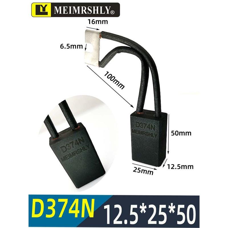 Набор угольных щеток: 25x32x60 J204 D172 J201 J164 J206 D374N MG50 CH17 S6