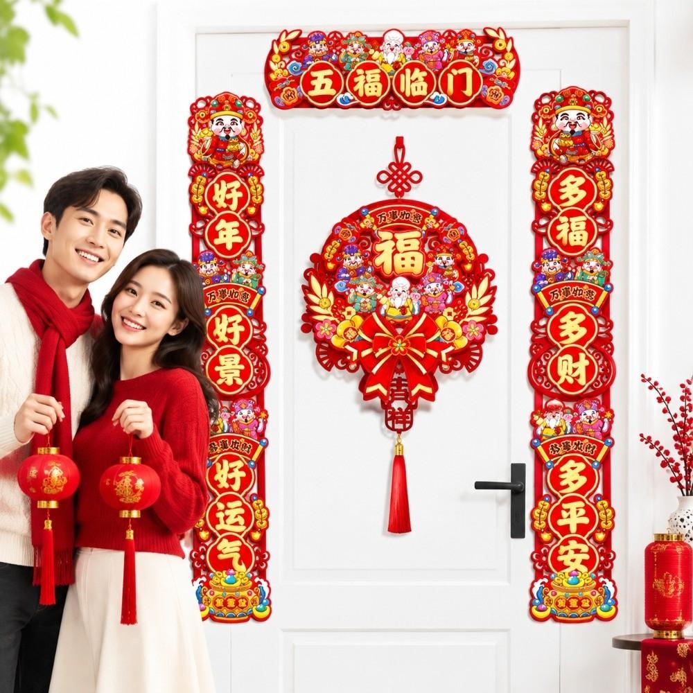 Five Blessings Pattern Spring Couplets Flocking Paper Chunlian Set Home Door Decoration