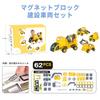 TYORORO Construction Vehicle Toy Educational Construction Work 20 DIY Working Educational Magnetic Building Perfect for Kindergarten Entrance Baby