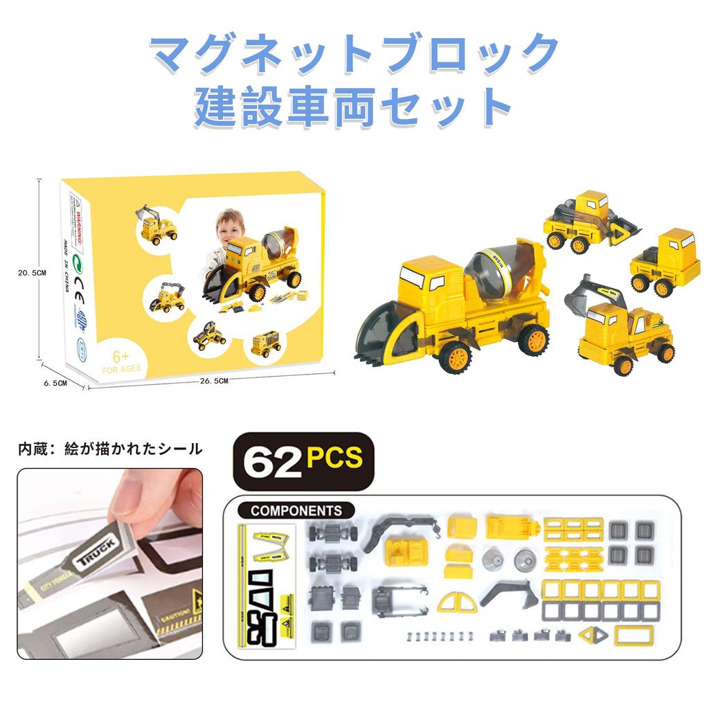 TYORORO Construction Vehicle Toy Educational Construction Work 20 DIY Working Educational Magnetic Building Perfect for Kindergarten Entrance Baby
