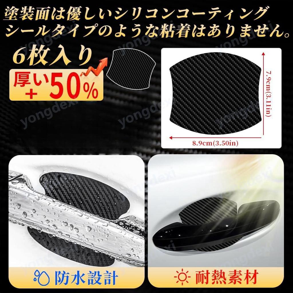 N-BOX Door Handle Protector, For Cars, N-BOX N Series, Freed N-Box, JF2, JF3JF4, JF5,