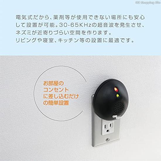 Ультразвуковой генератор Macross, отпугиватель мышей, простое подключение, простая установка, компактный отпугиватель мышей MES-53