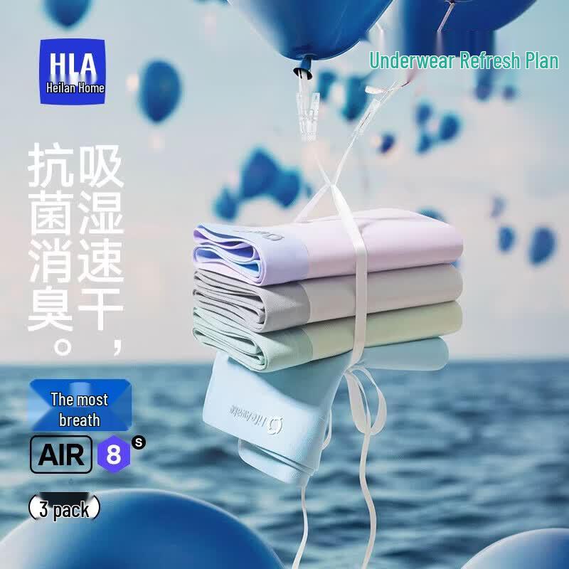 HLA Air8S Мужские боксеры из ледяного шелка 3 шт.