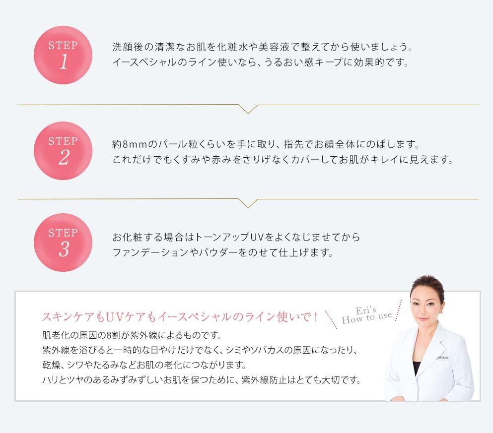 Tone Up UV 30g Основа под макияж Увлажняющий солнцезащитный крем SPF35 ESPECIAL Косметика Уход за кожей с УФ-излучением Пороза Покрытие E-Special PA++ dr.eri Doctor's Нехимический