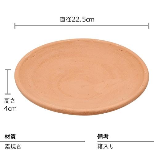 Buddhist Altar Shop Takita Shoten Roasting Plate (Horoku Plate) for Obon, Welcoming Fires, and Sending Off Fires, Diameter 25.5cm x Height 4cm, Obon S