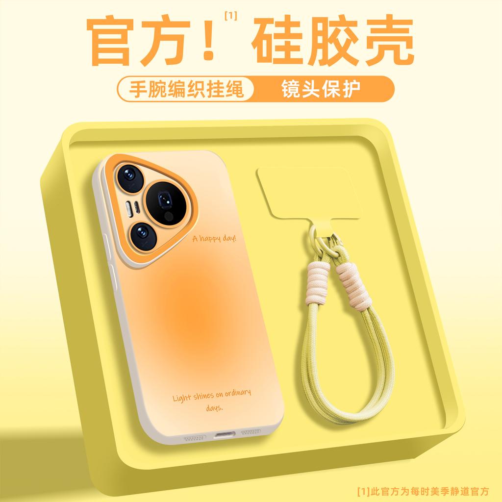 Подходит для чехла мобильного телефона Huawei pura80pro, силиконовый чехол с продвинутым дизайном pura70pro + простой p60 полностью закрывающий p50/40