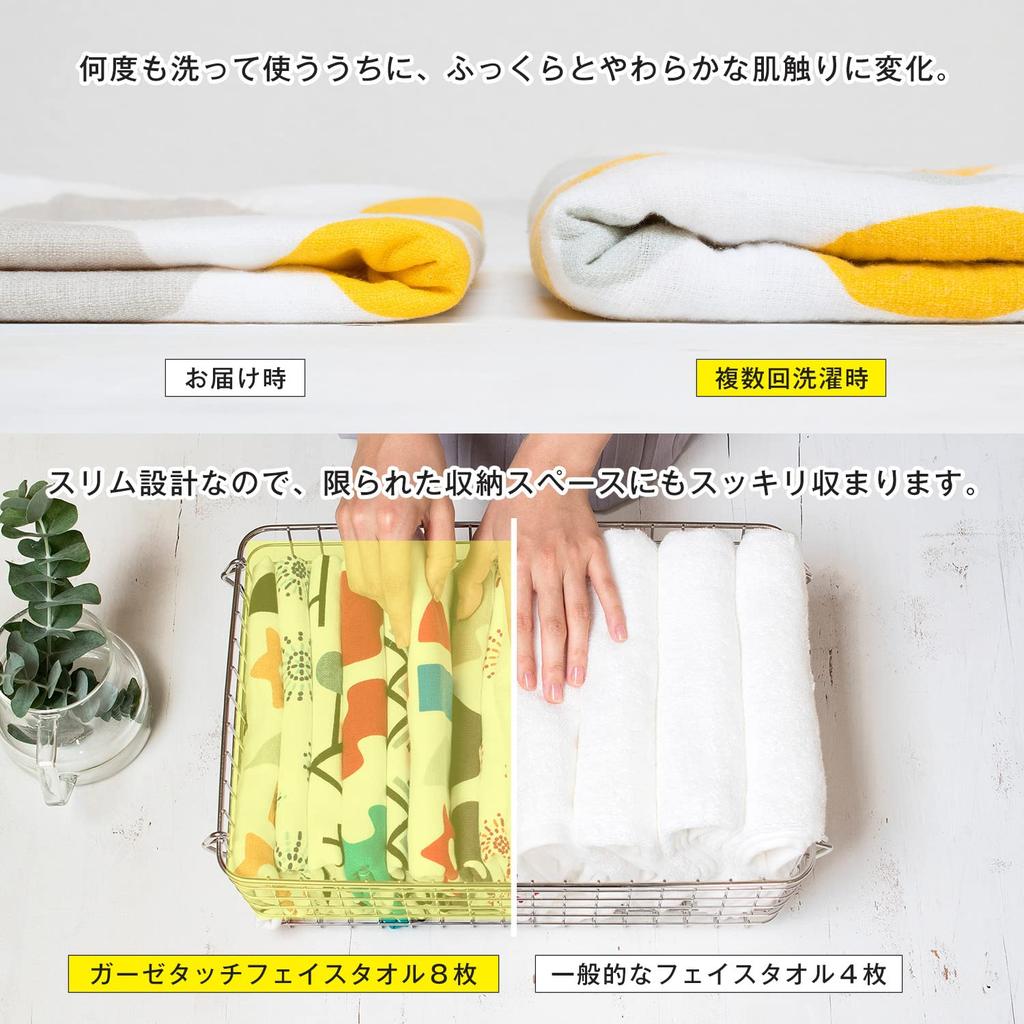 Bloom Gauze Face Set of Senshu No Fluorescent Made In Customizable Design Towels, 6, Gauze-Touch Towels, Thin, Quick-Drying, Lightweight, Dyes, Japan,