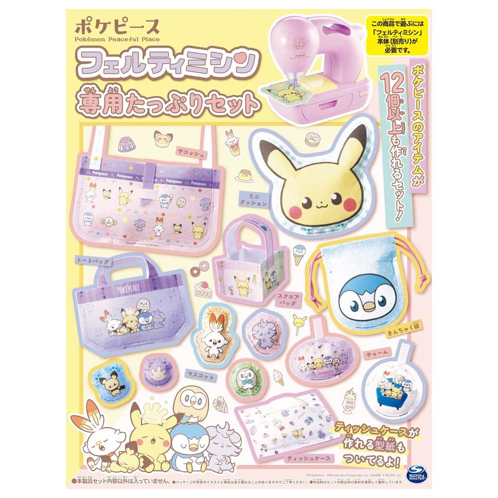 TAKARA TOMY Felting Machine Poke Piece Dedicated Set