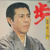 LP Record SABURO KITAJIMA - Fu / Kitajima Saburobest20 GWS19 Crown 1977 Japan Japanese Enka/Traditional Used
