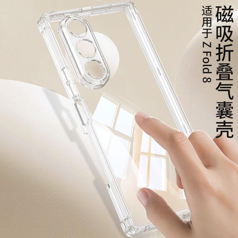 Galaxy Z Fold8 Ultra Magnetic Snap-On Air Cushion Case Transparent TPU Full Cover Men Women